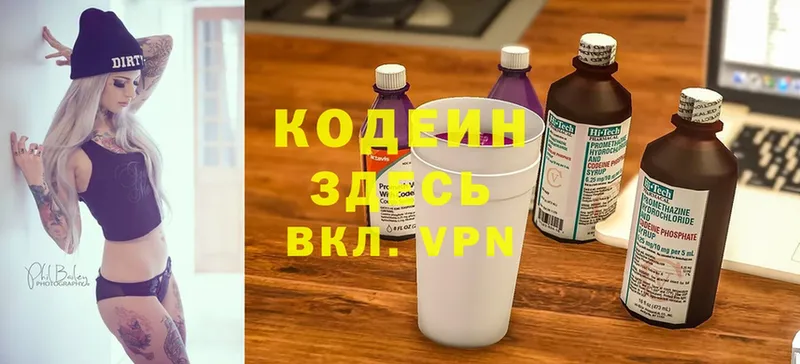 Кодеиновый сироп Lean напиток Lean (лин) Аша