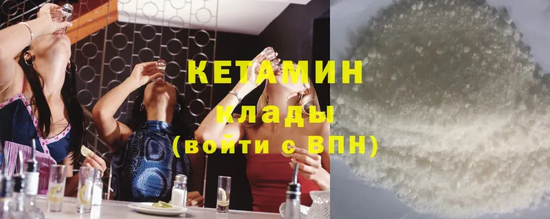 Кетамин ketamine  Аша 